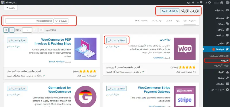 افزودن امکانات مورد نظر سایت با استفاده از پلاگینهای وردپرس
