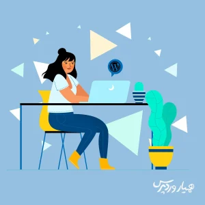 ساخت وبسایت با وردپرس