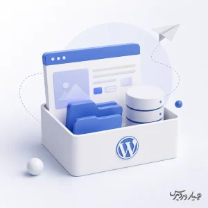 آموزش نصب آسان در وردپرس با Duplicator