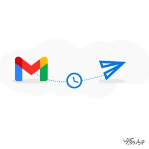 ارسال خودکار جیمیل
