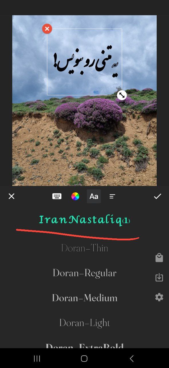 اضافه شدن نستعلیق