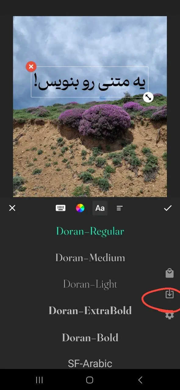 نصب فونت نستعلیق برای inshot