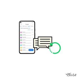 بازیابی اس ام اس های پاک شده در سامسونگ