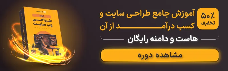 بنر ورود به دوره طراحی سایت ژاکت آکادمی