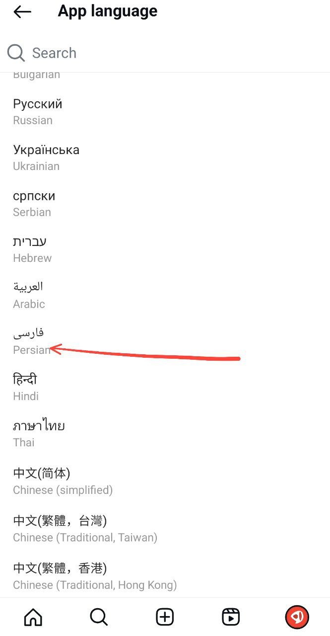 تغییر زبان instagram