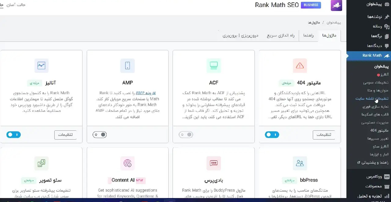 افزونه رنک مث -ساخت سایت مپ در وردپرس