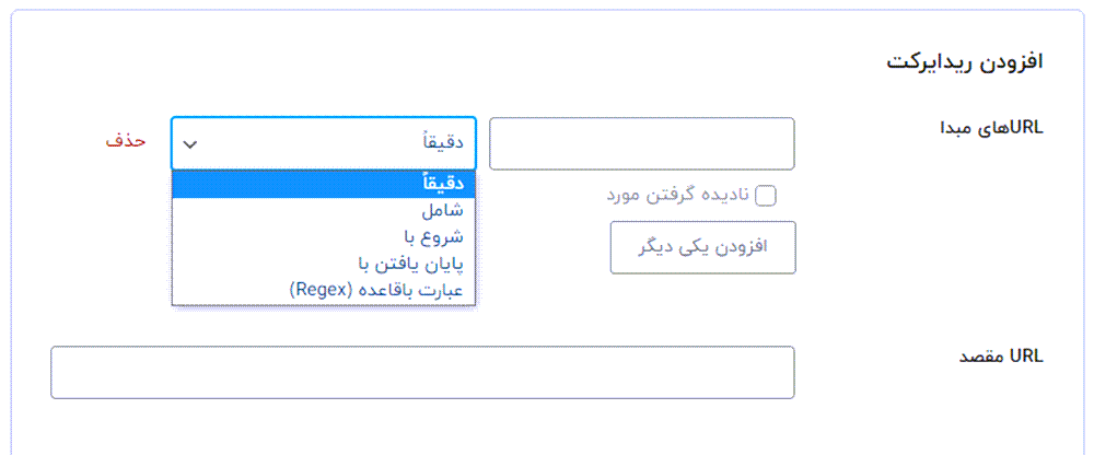 ریدایرکت در افزونه رنک مث 