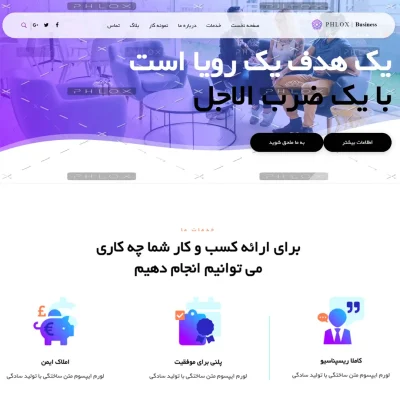 قالب وردپرس phlox