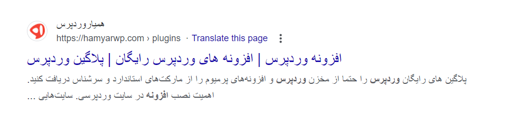 نتایج گوگل - سئو محتوا