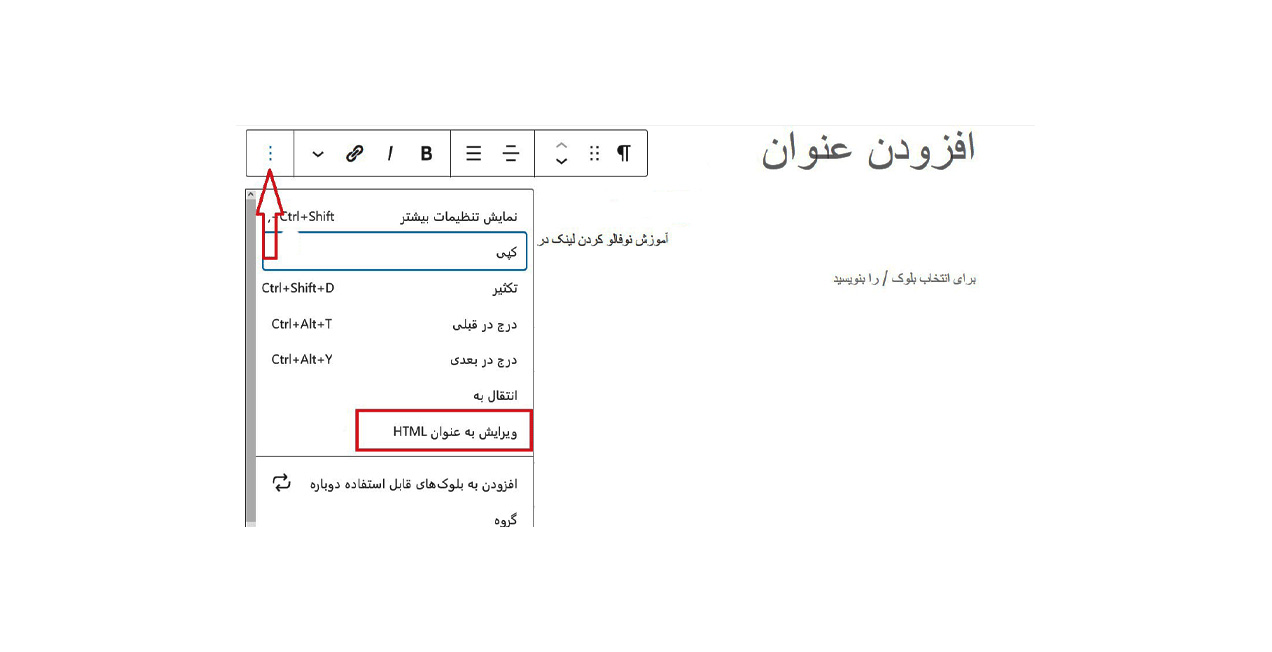 تنظیمات ویرایشگر 