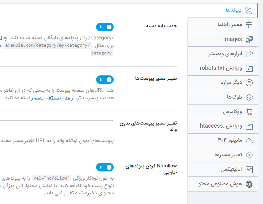 تنظیمات نوفالو در رنک مث