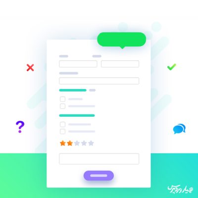 ساخت فرم نظرسنجی در وردپرس