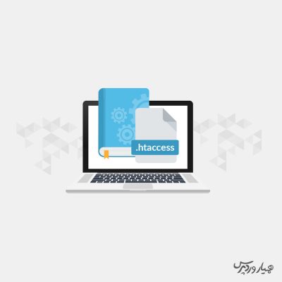 فایل htaccess چیست