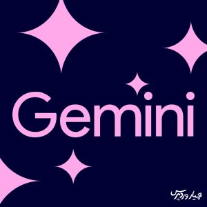 27 قابلیت رایگان و شگفتانگیز Google Gemini که باید همین امروز امتحان کنید!