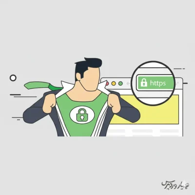 نحوه فعال سازی SSL در وردپرس