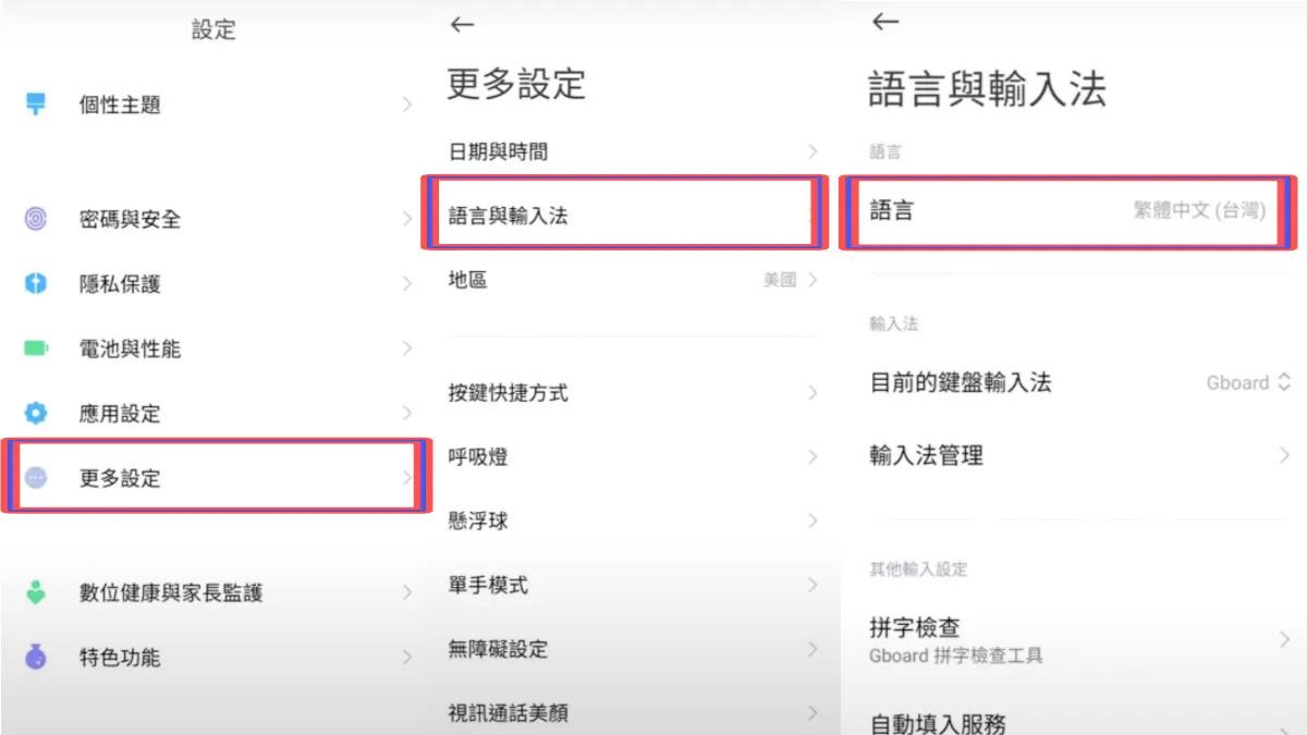 تغییر زبان پیش فرض (چینی) شیائومی به فارسی