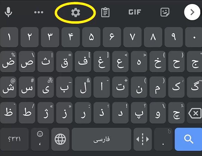 زبان کیبورد گوشی شیائومی