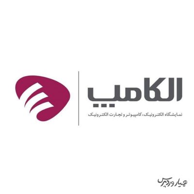 تأیید برگزاری الکامپ 28 در تاریخ 3 تا 6 مهر