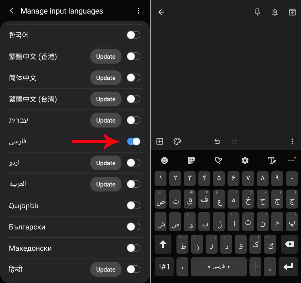 افزودن کی‌برد فارسی 