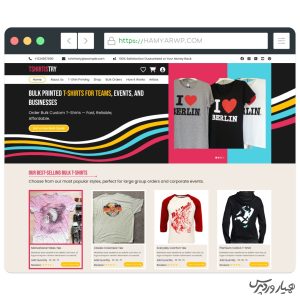 قالب فروشگاهی وردپرس T Shirt Printing Shop