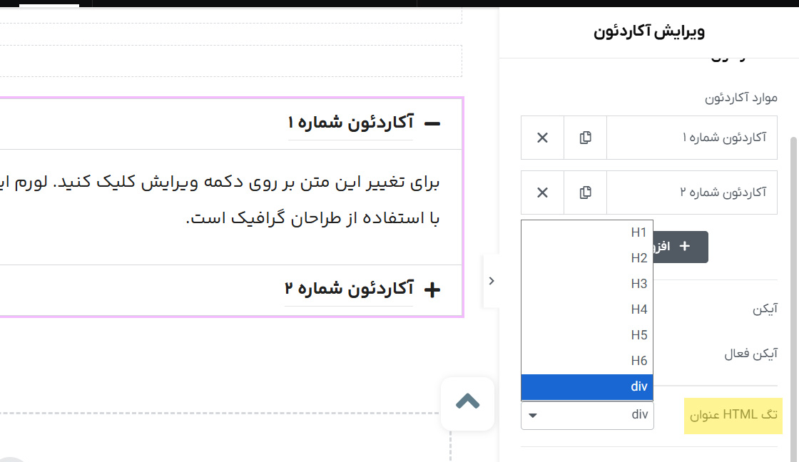 تگ اچ تی ام ال