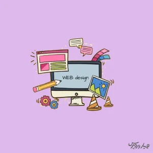 چک لیست طراحی سایت