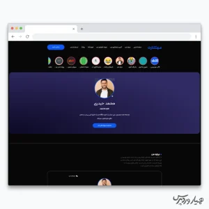 قالب رزومه و نمونه‌کار مهارت