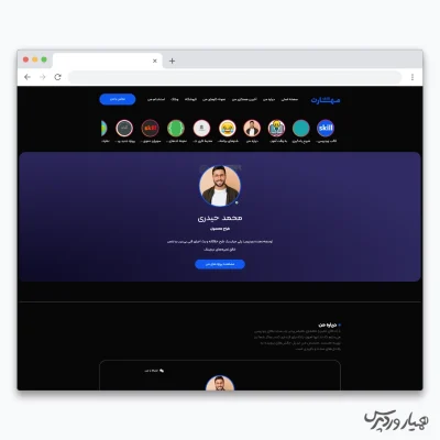 قالب رزومه و نمونه‌کار مهارت