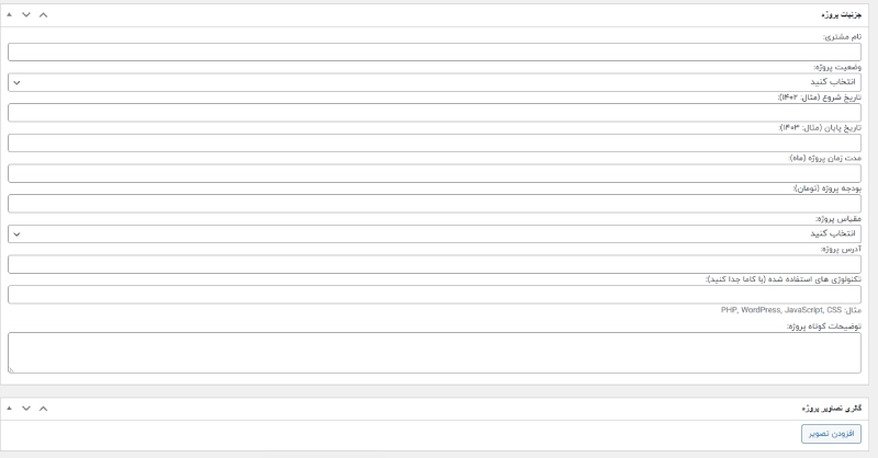 افزودن نمونه کار در قالب مهارت