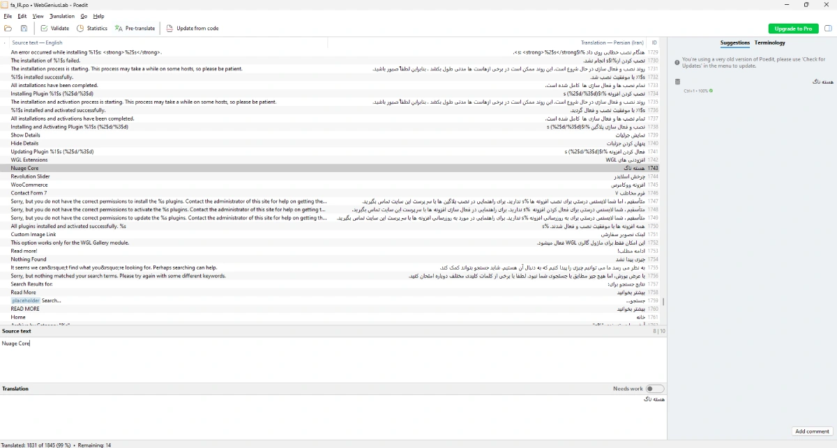 فارسی سازی قالب با Poedit