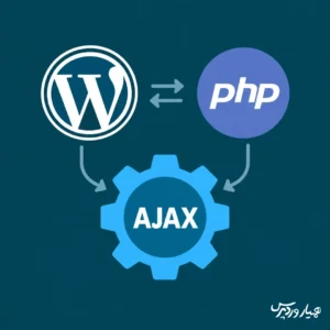 چرا admin-ajax.php باعث مصرف بالای CPU میشود؟