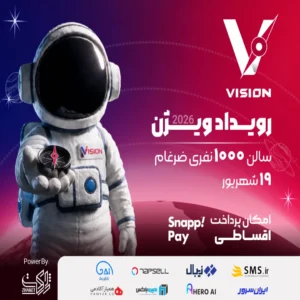 رویداد ویژن 2026 ژاکت؛ 19 شهریور با محوریت هوش مصنوعی برگزار می‌شود