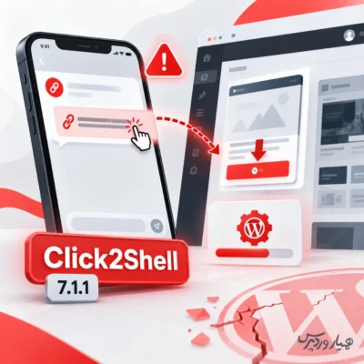 آسیب‌پذیری Click2Shell در وردپرس؛ امکان نصب اجباری قالب با یک لینک مخرب