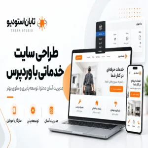 طراحی سایت وردپرسی حرفه‌ای چه تفاوتی با نصب قالب آماده دارد؟ 7 معیار مهم برای کسب‌وکارها