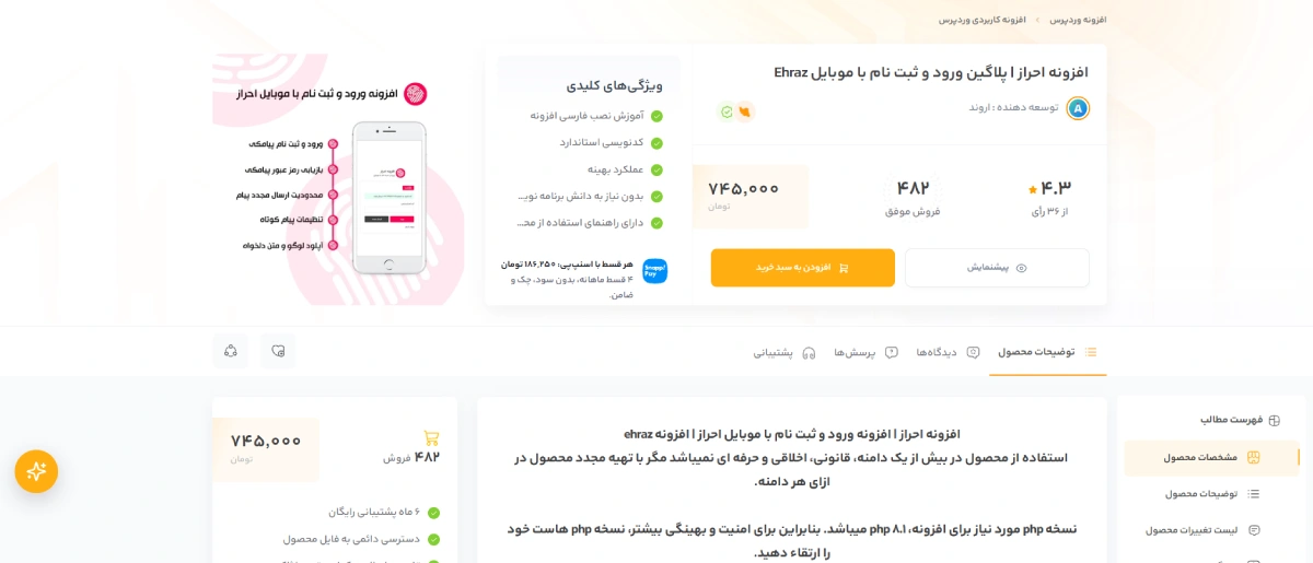  افزونه احراز