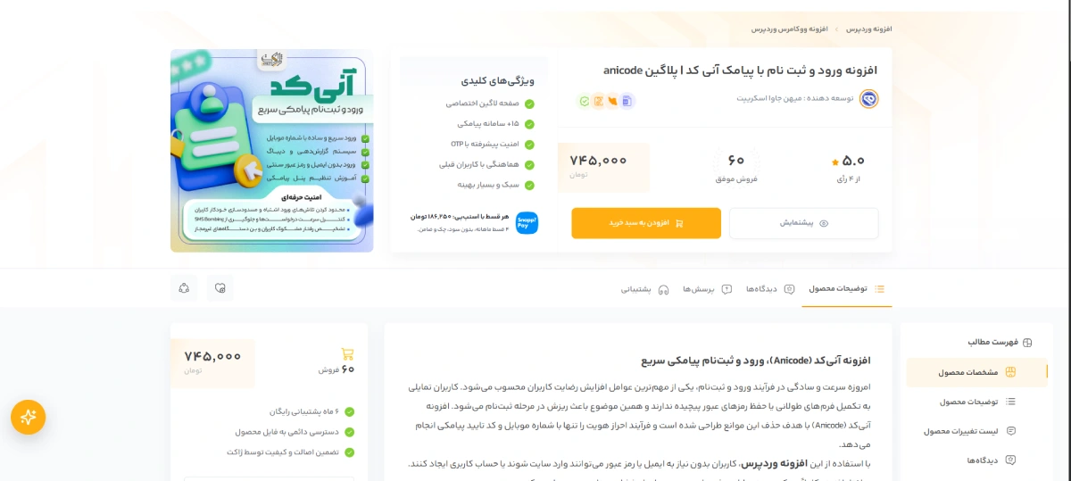 افزونه آنی کد