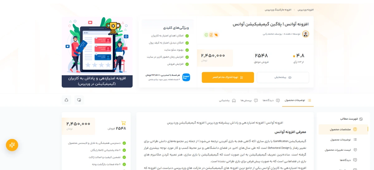 افزونه آوانس (Avans)