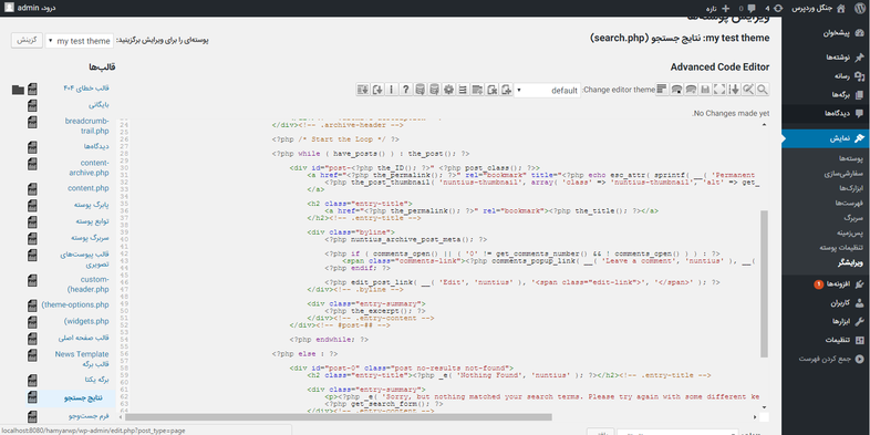 ویرایشگر کدها در وردپرس با Advanced Code Editor و افزودن امکاناتی به آن