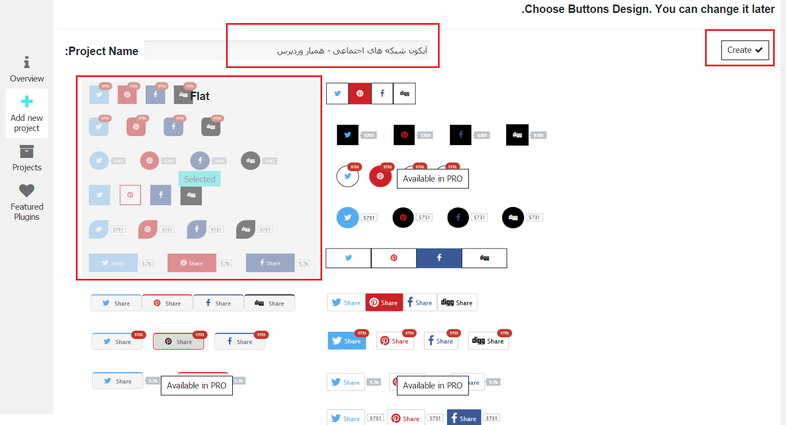 choose buttons-آیکون های شبکه اجتماعی در وردپرس