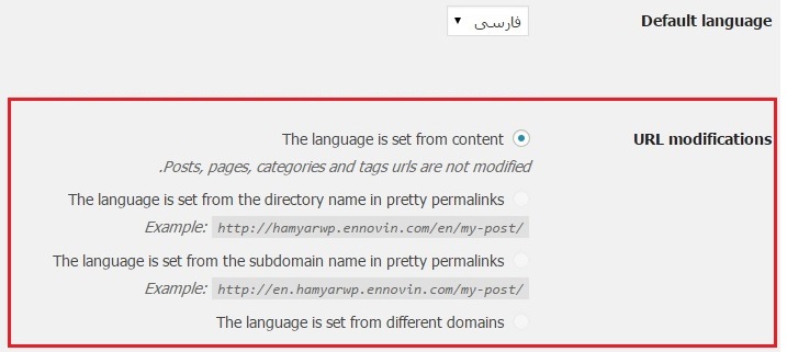 default language-وبسایت‌های چندزبانه در وردپرس