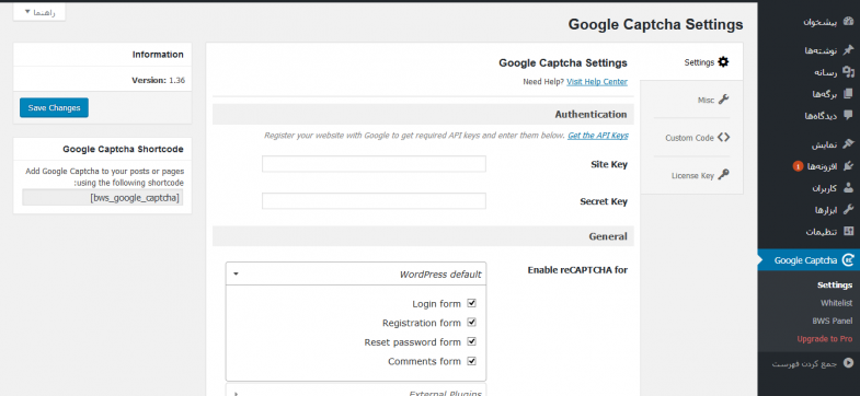 Google Captcha 1-کد امنیتی گوگل در وردپرس
