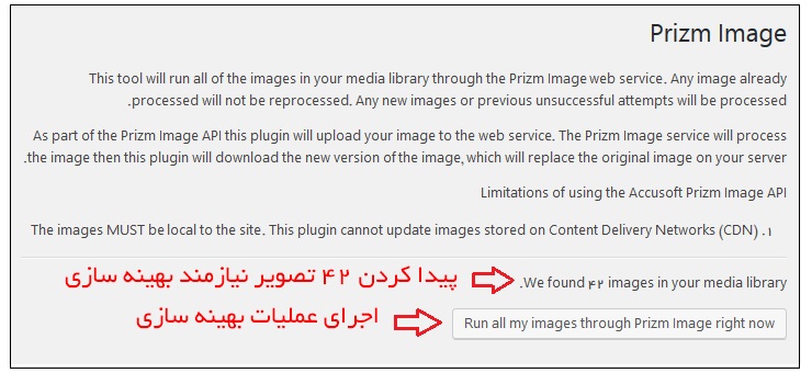prizm image-بهینه سازی تصاویر سایت وردپرسی